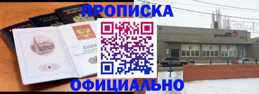 прописка гарантия в Сланцах