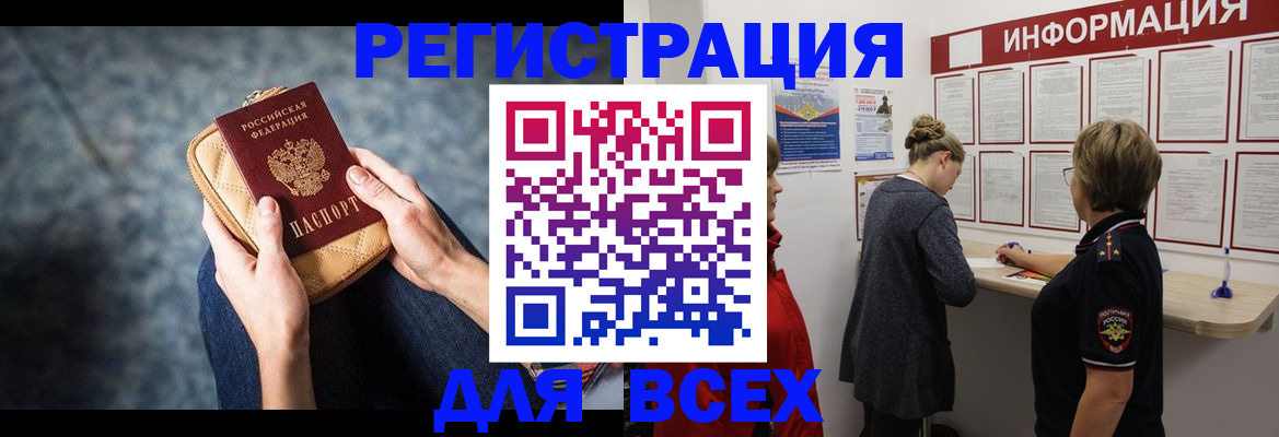 временная регистрация поиск в Сланцах