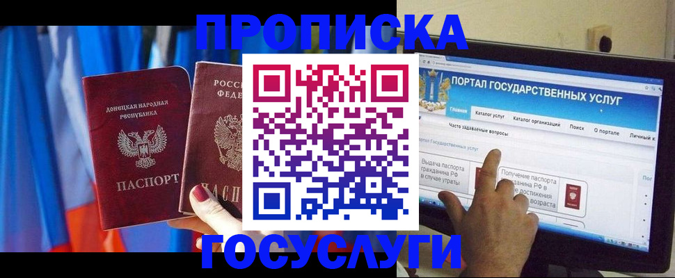 временная регистрация 2025 в Сланцах