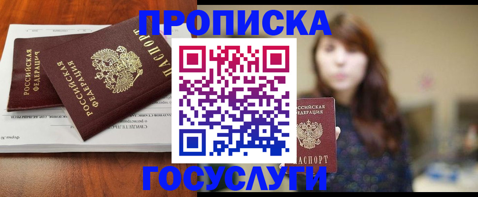 временная регистрация собственник в Сланцах