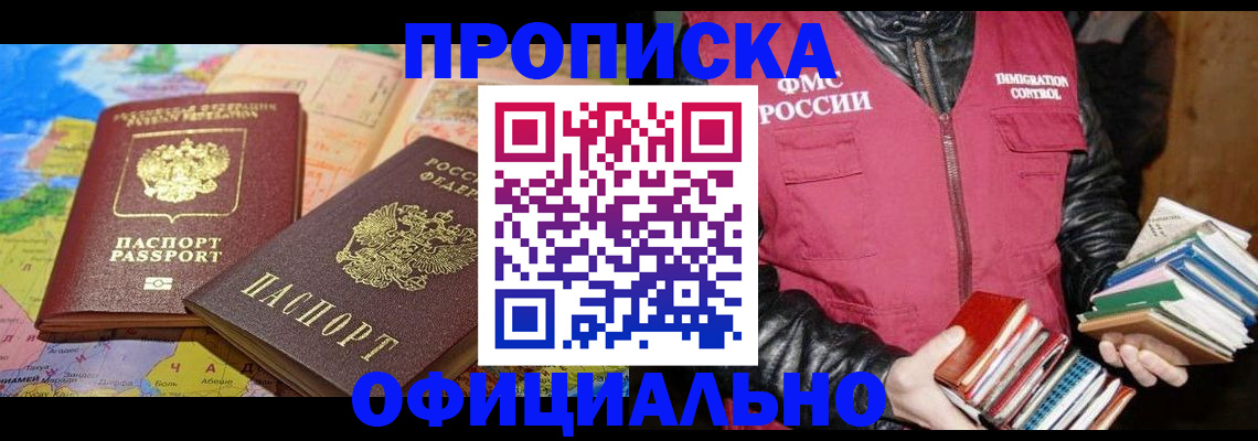 временная регистрация купить в Сланцах